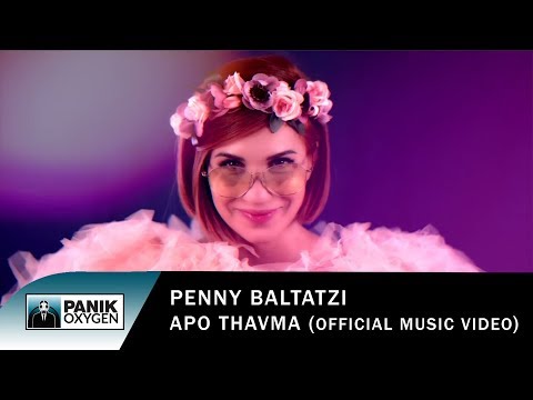 Πέννυ Μπαλτατζή - Από Θαύμα - Official Music Video
