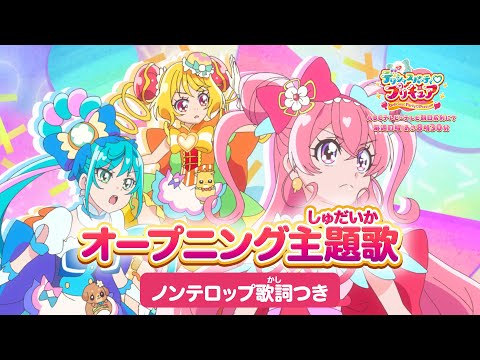 OP1 «Cheers! Delicious Party♡Precure» — Machico