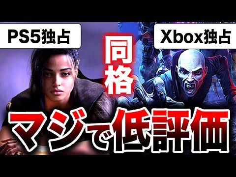 「Redfall」: Xbox の責任者がローンチの悲惨さを語る