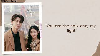 Download lagu ost derailment //You Are the Only One mp3