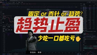 择时马丁+趋势止盈，收益明显提升！