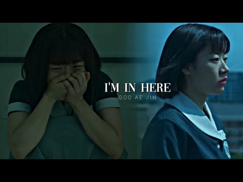 goo ae jin - I'm in here | shadow beauty