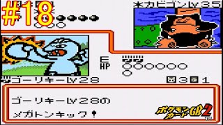 【ポケモンカードGB2】手書きぽいイラストっていいよね part18