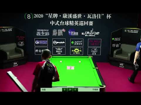 Zhang Lei VS Yu Haitao - L32 - 2020 Chinese Pool Elite Tour Chaoyang Station Event 3