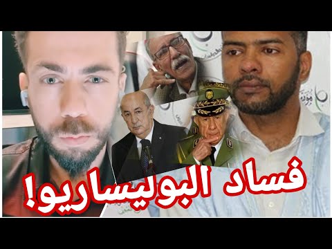 شوقي بن زهرة: شهادة منشق عن البوليساريو وحقائق صادمة عن الوجود الإيراني