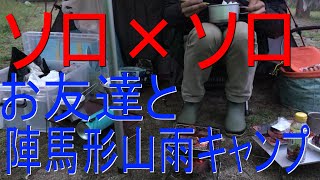 梅雨明けないね・・我慢できなくて強行、雨キャンプ！