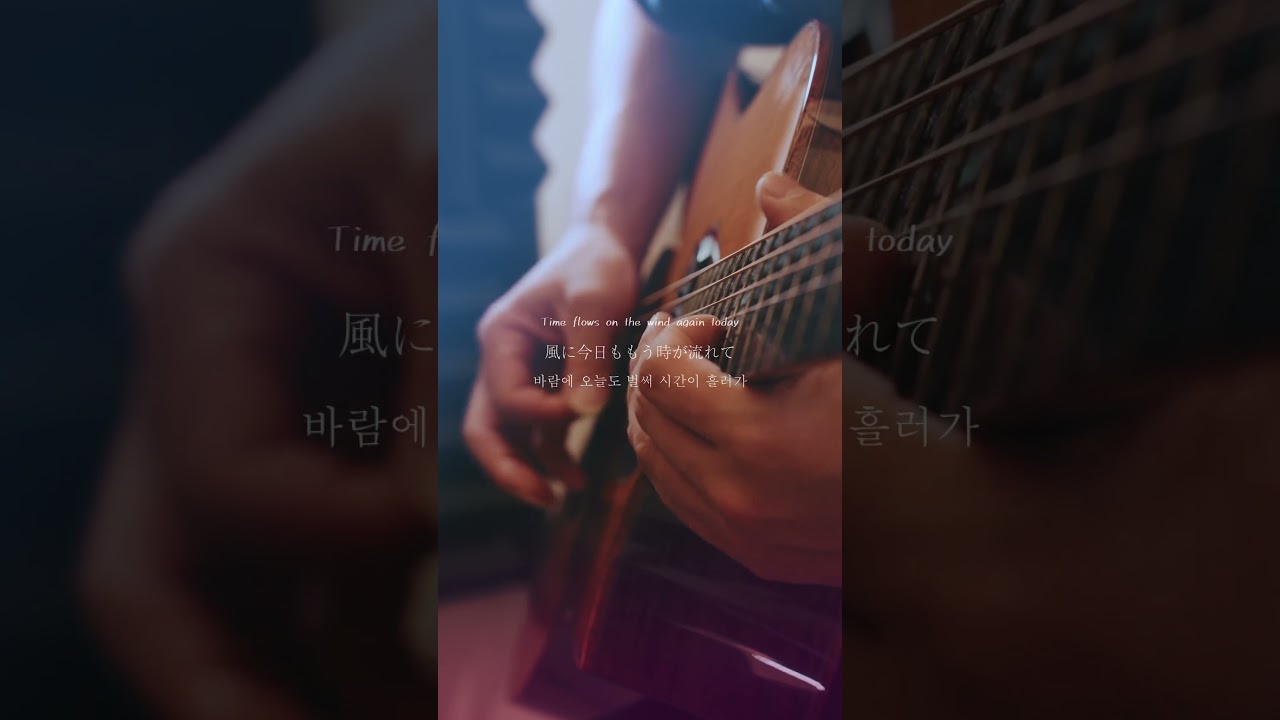 🎧春泥棒 / ヨルシカ