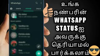 How To See Status On Whatsapp Without Seen In Tami