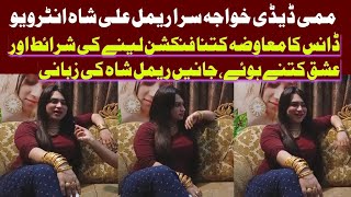 Khawaja Sira Rimal Ali Shah Interview Function Lin