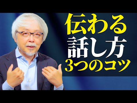 経営情報学科 なぜあなたの話は伝わらないのか？〜人を惹きつける話し方のコツ〜
