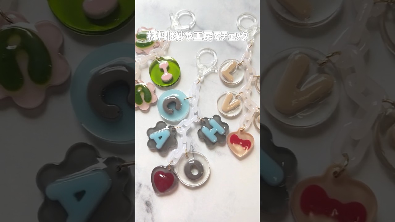 レジンとアクリルチェーンでバッグチャーム作ってみた！ぷっくり感がとっても可愛い💛#shorts #レジン #レジンキーホルダー #レジンチャーム #ハンドメイド #かわいい #resin