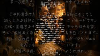 Download lagu 【魂のクラシック】エルガー|チェロ協奏曲 ホ短調 作品85 第4楽章|静寂を越えて燃え上がる最後の情熱|読書・集中・夜の作業用BGM|1時間ループ|Shorts|Movie| mp3 Download lagu 【魂のクラシック】エルガー|チェロ協奏曲 ホ短調 作品85 第4楽章|静寂を越えて燃え上がる最後の情熱|読書・集中・夜の作業用BGM|1時間ループ|Shorts|Movie| mp3
