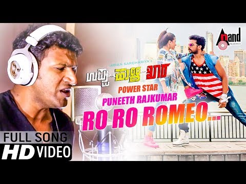 Uppu Huli Khara | Romeo Video Song | Puneeth Rajkumar | imran Sardhariya | Anushree