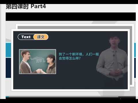Lesson 18 我相信他们会同意的 I believe they'll agree Text 4