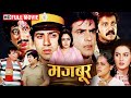 Majboor 1990 जीतेंद्र सनी देओल जया प्रदा फरहा 