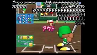 (コメ付き)パワプロ9（開） サクセス 球八高校 スイング禁止＆送球禁止プレイ part10完