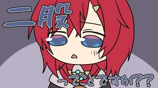 【にじさんじ】葛葉さんに二股をかけられらアンジュさん【手書き】