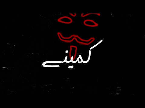 Feroz ft Exit57 & Elina Shaukat - Kaminay