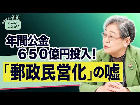 郵政民営化法」のYahoo!リアルタイム検索 - X（旧Twitter）を