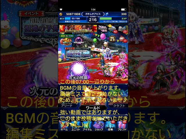 アクスター 装備