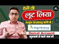 Angel One Fraud | Hindi | MyCompany |