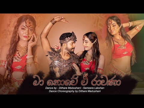 "Ma Nowe E Rawana"- Dilhara Madushani