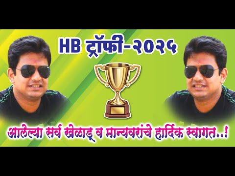 DAY 1 || HB TROPHY 2025