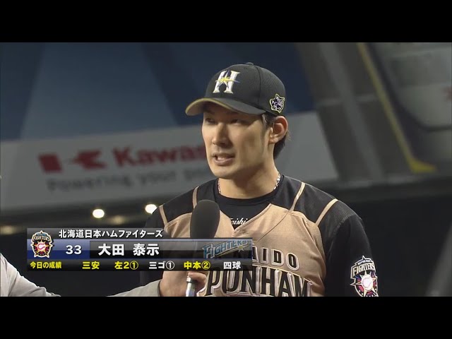 ファイターズ・大田選手ヒーローインタビュー 2017/10/5 L-F