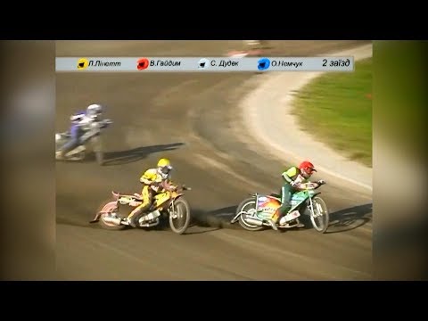 2005 2PL Ukraine Start Gniezno Gajdym won heat