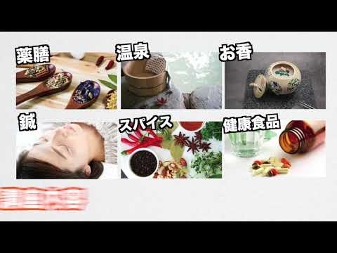 2021漢方アロマコース紹介動画