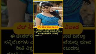 Hansika Motwani Web Series l Marriage Video #webseries #hansika #marraige #indianwebseries