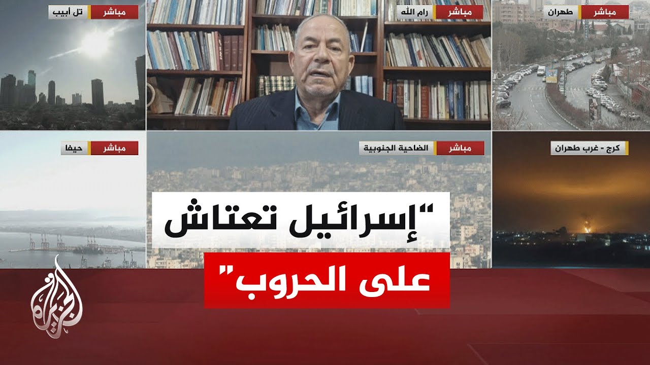 فيديو | ما مدى رضى إسرائيل عن نتائج الحرب ضد إيران؟
