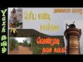 வெண்முடி தவசு கம்பம் ‍ பெரியகாண்டி த�