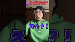 見に来てね・・・ #shorts #short #あるある #配信 #配信者 #twitch #ゲーム配信者