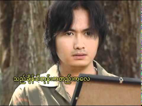 Khayay pin out ma padauk chit thu