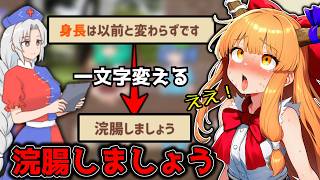 萃香に浣腸！？ 健康診断の結果をいじって面白くする東方二次創作ゲーム！ 妖怪ドックで体の不安を解消したい鍵山雛たち!! ゆっくり実況part1