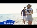Рина Риал & Фрайс - Это лето / ELLO UP^ / 