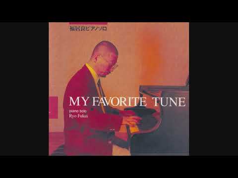 Ryo Fukui - My Favorite Tune (full album) [Piano Jazz] [Japan, 1995]