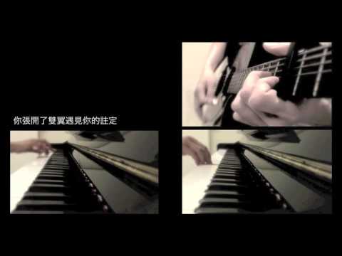 我的少女時代 Our Times - 田馥甄 Hebe Tien (Piano/Guitar Cover)
