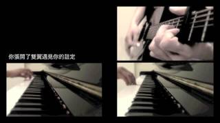 我的少女時代 Our Times - 田馥甄 Hebe Tien (Piano/Guitar Cover)