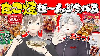 「僕たこ焼うるさいよ」くろのわガチレビューで知られざる逸品を発見！？ #くろなん