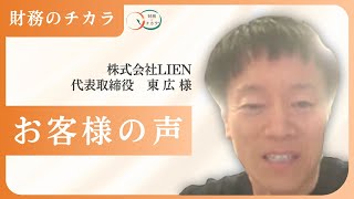 製造業経営者が財務を学び、月100万円の安定収入を実現