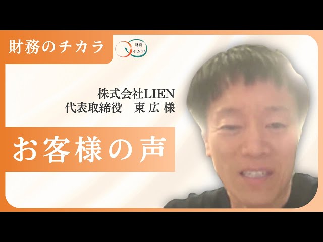 製造業経営者が財務を学び、月100万円の安定収入を実現