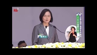 慶祝中華民国108年国慶節祝賀大会の実況中継