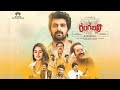 Rangabali Telugu Full Movie 2024 Telugu Movies