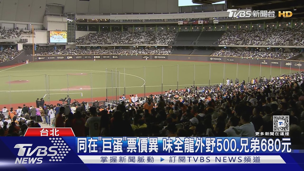 比味全龍貴!中信兄弟開幕戰「尊爵席」3580元