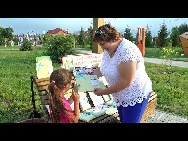 В городском парке – "книжные жмурки"
