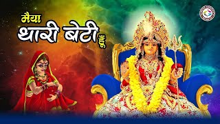 Dadi Mein Thari Beti Hu — दादी मैं थारी बेटी हूँ: भजन devotional song
