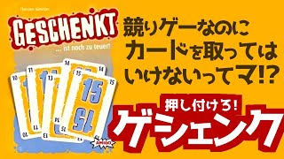ルール説明＆プレイ