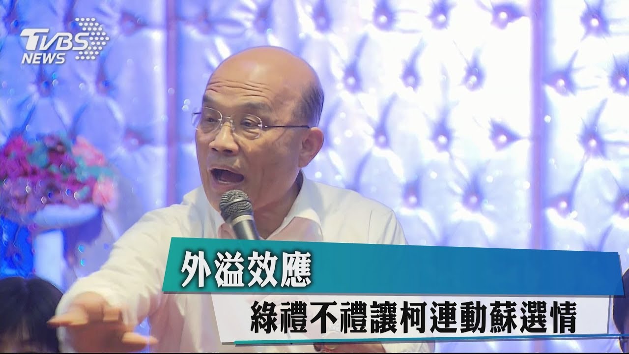 丟新北「年輕」票？　不禮讓柯外溢恐衝擊蘇